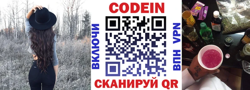 Купить закладки  Кострома  Кодеиновый сироп Lean Purple Drank 