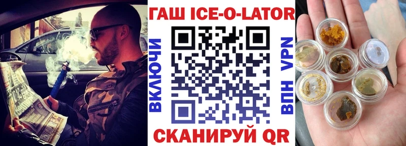 Купить закладки Кострома Гашиш Ice-O-Lator