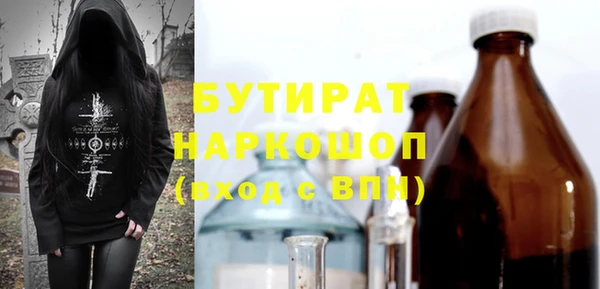 бутират Новозыбков