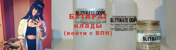 бутират Новозыбков