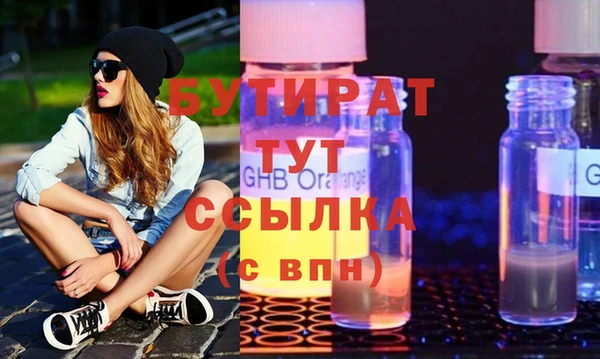 бутират Новозыбков